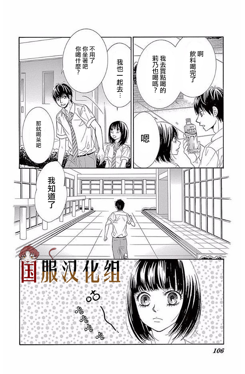 10万分之1韩漫全集-第20话无删减无遮挡章节图片 