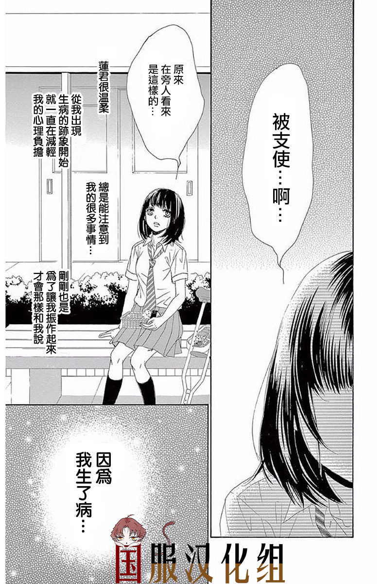 10万分之1韩漫全集-第20话无删减无遮挡章节图片 