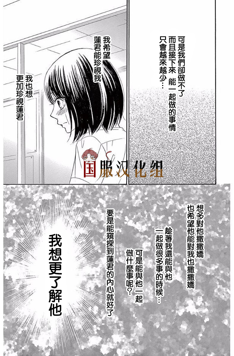 10万分之1韩漫全集-第20话无删减无遮挡章节图片 