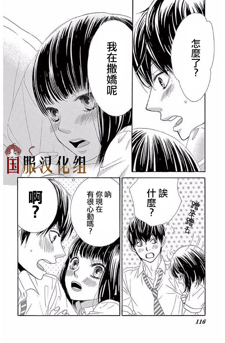 10万分之1韩漫全集-第20话无删减无遮挡章节图片 