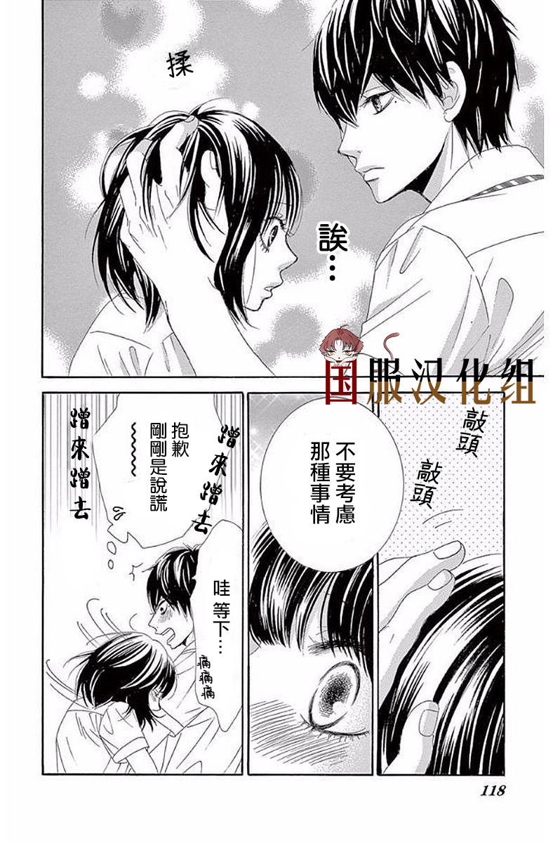 10万分之1韩漫全集-第20话无删减无遮挡章节图片 
