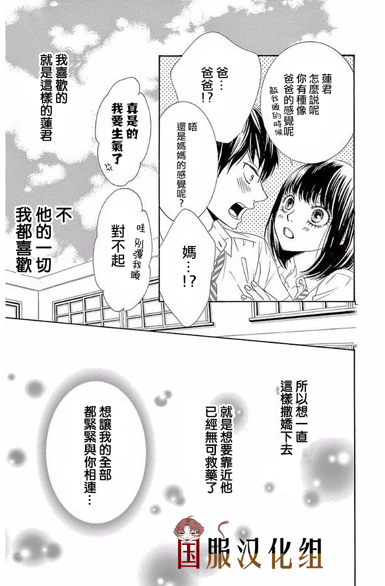10万分之1韩漫全集-第20话无删减无遮挡章节图片 