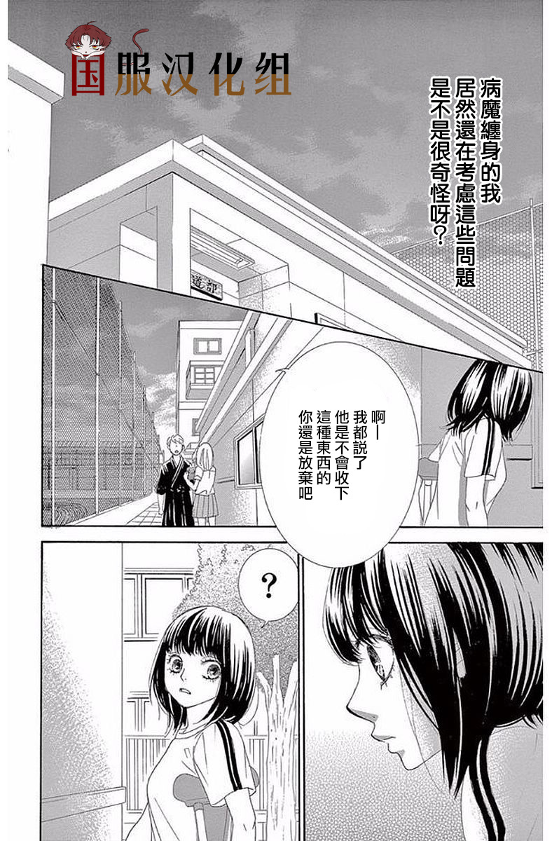 10万分之1韩漫全集-第20话无删减无遮挡章节图片 