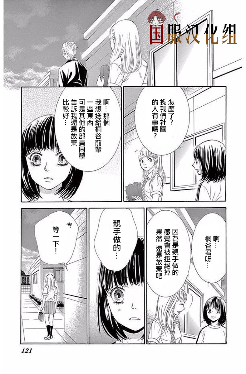 10万分之1韩漫全集-第20话无删减无遮挡章节图片 
