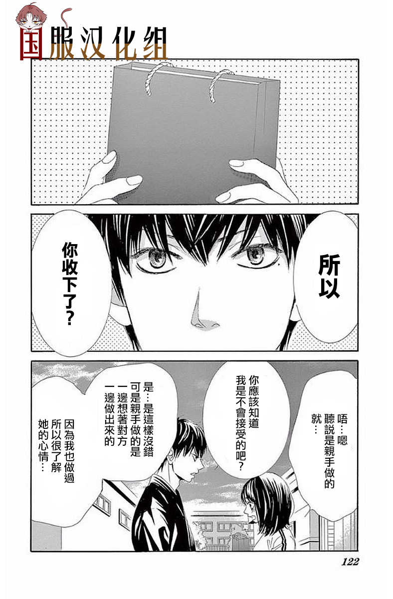 10万分之1韩漫全集-第20话无删减无遮挡章节图片 