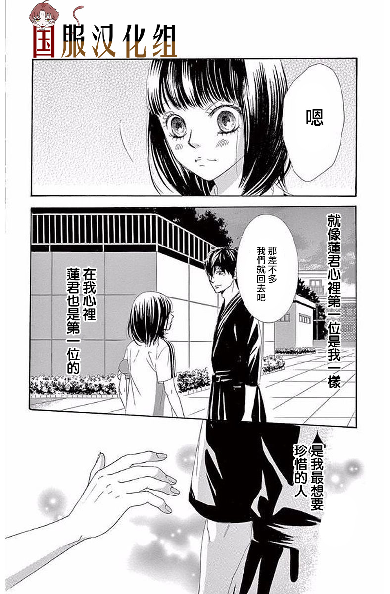 10万分之1韩漫全集-第20话无删减无遮挡章节图片 