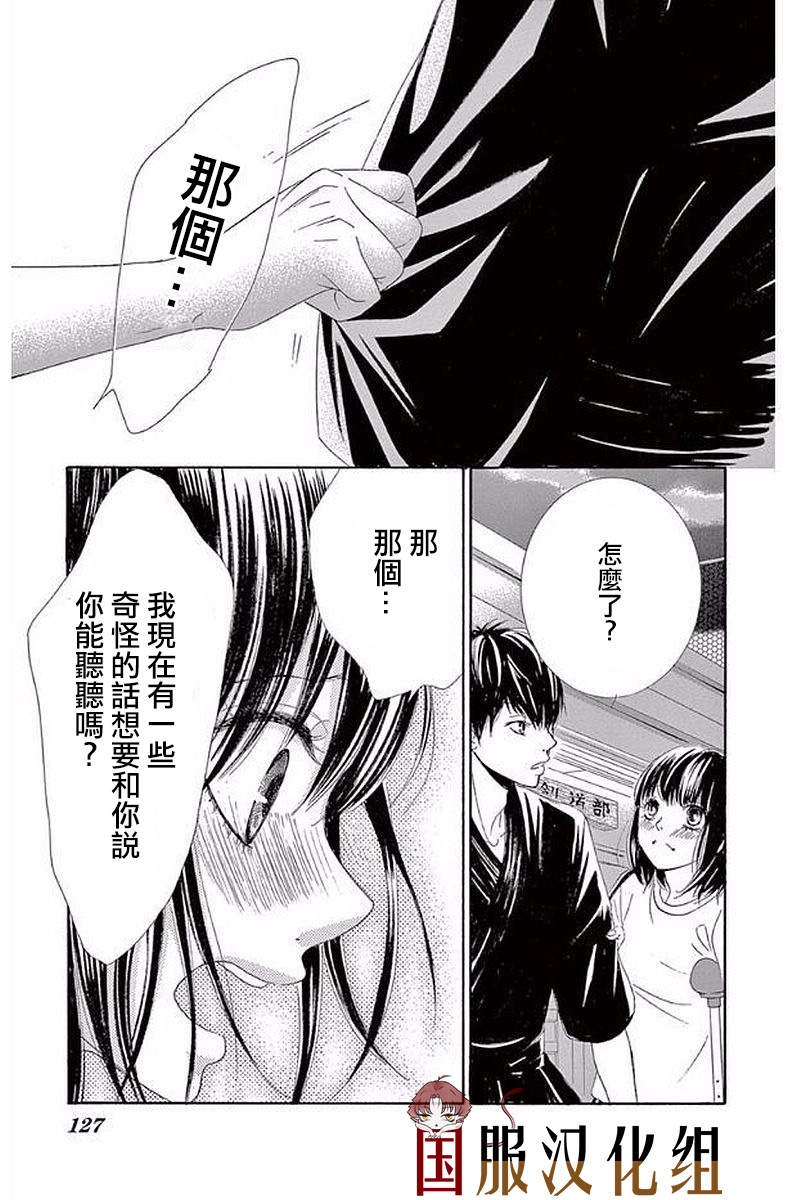 10万分之1韩漫全集-第20话无删减无遮挡章节图片 