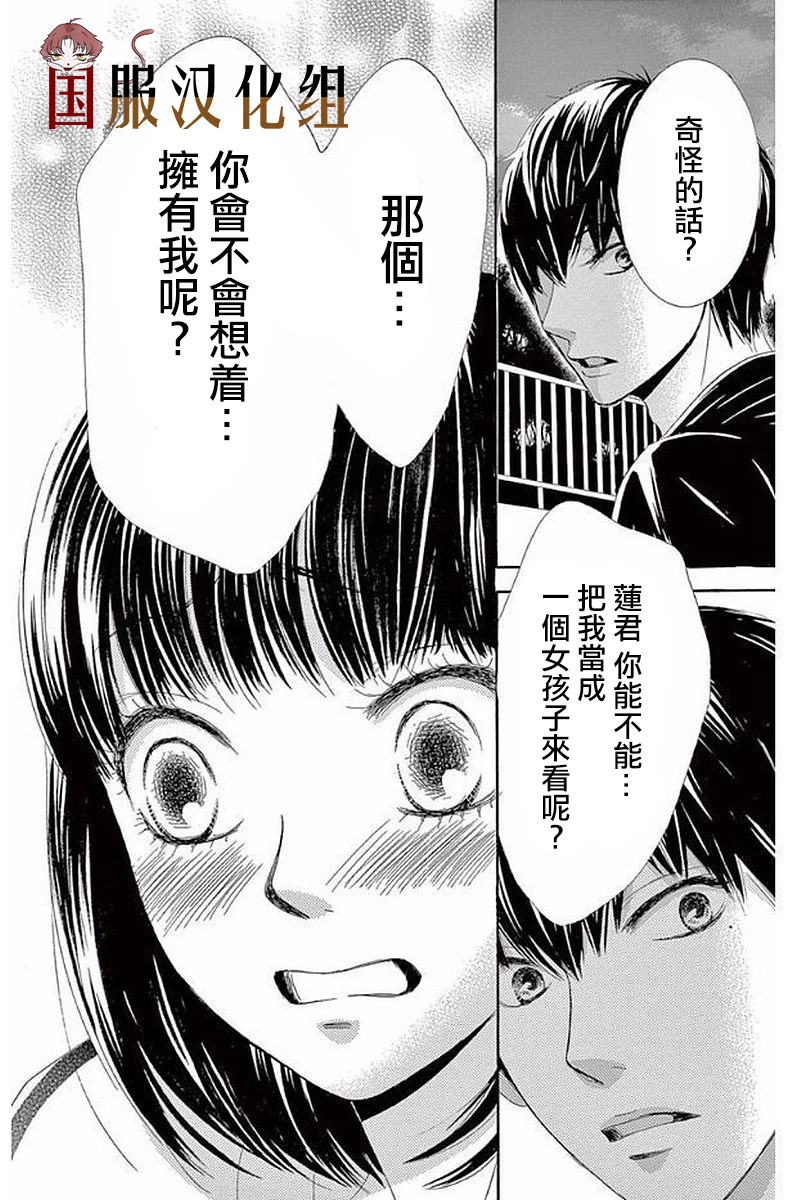 10万分之1韩漫全集-第20话无删减无遮挡章节图片 