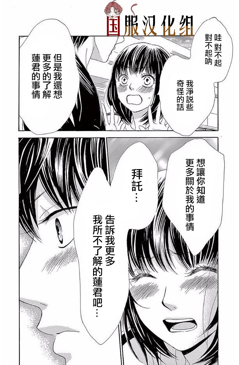 10万分之1韩漫全集-第20话无删减无遮挡章节图片 