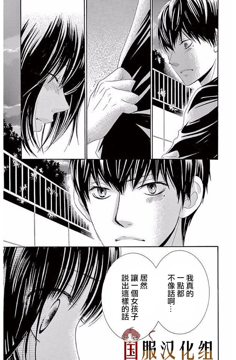 10万分之1韩漫全集-第20话无删减无遮挡章节图片 