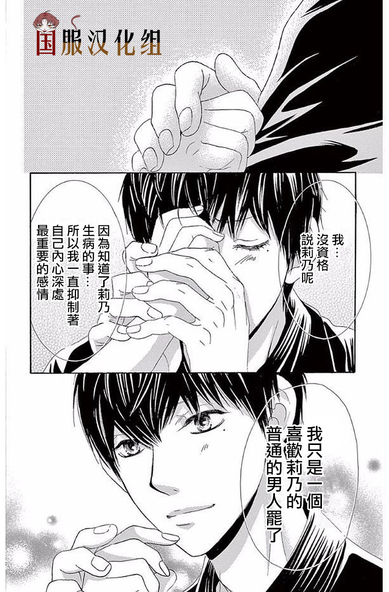 10万分之1韩漫全集-第20话无删减无遮挡章节图片 