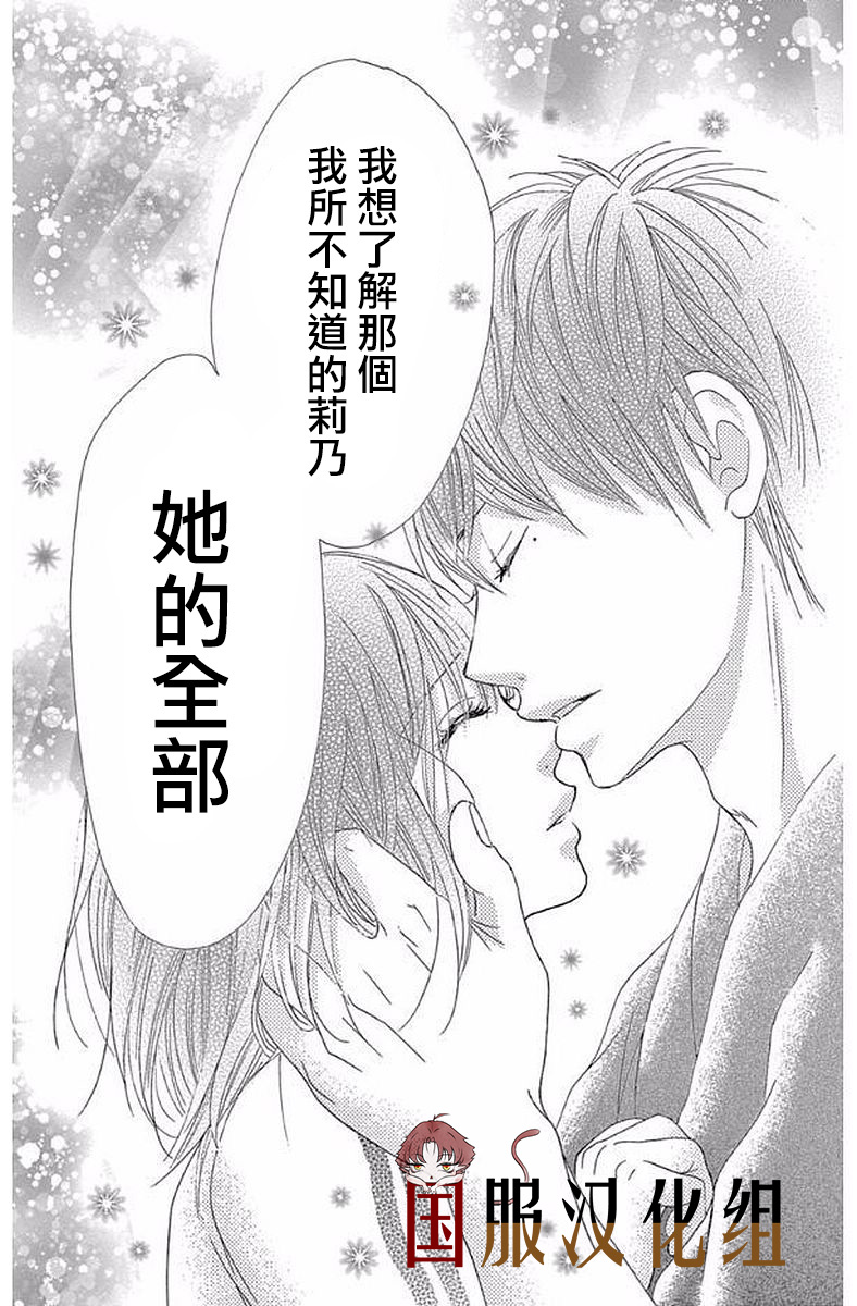 10万分之1韩漫全集-第20话无删减无遮挡章节图片 