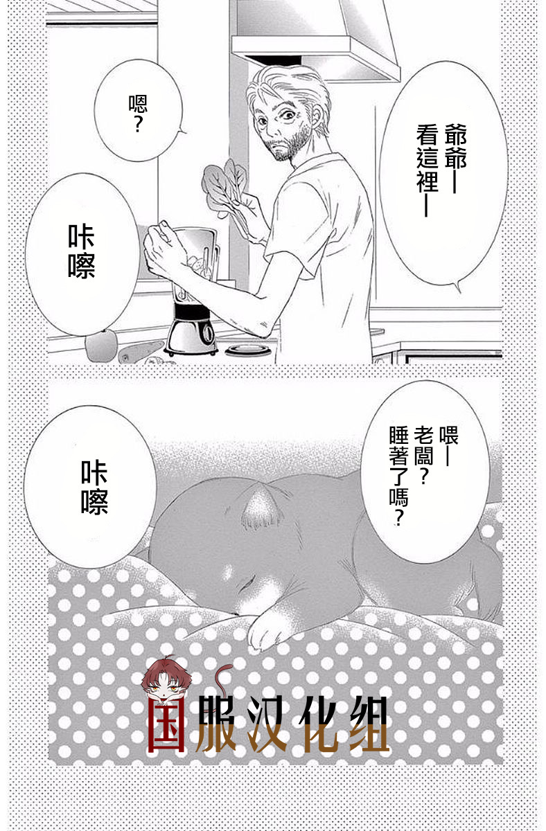 10万分之1韩漫全集-第20话无删减无遮挡章节图片 