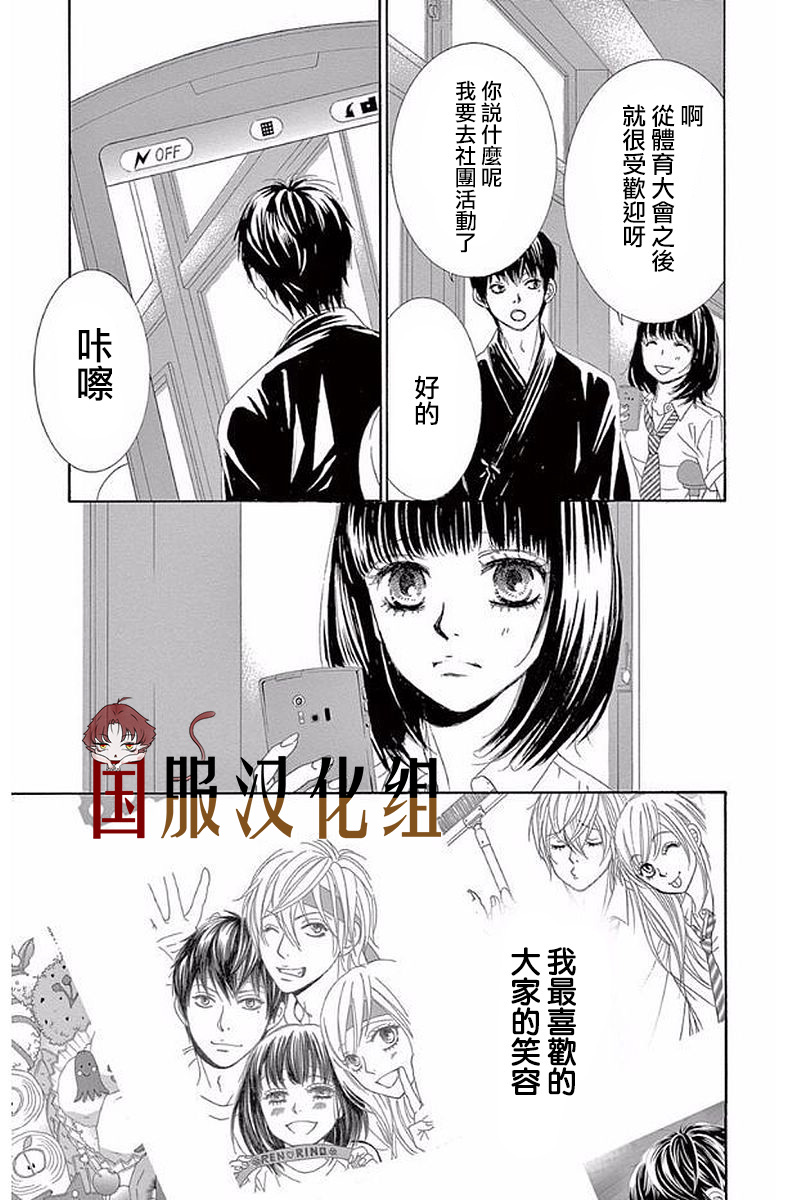 10万分之1韩漫全集-第20话无删减无遮挡章节图片 