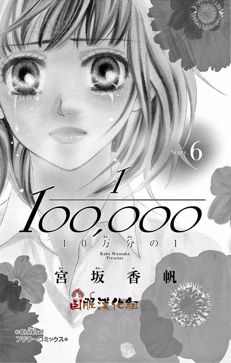 10万分之1韩漫全集-第22话无删减无遮挡章节图片 