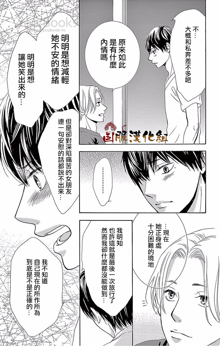 10万分之1韩漫全集-第23话无删减无遮挡章节图片 