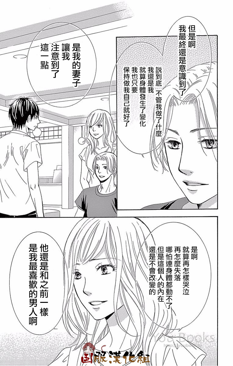 10万分之1韩漫全集-第23话无删减无遮挡章节图片 