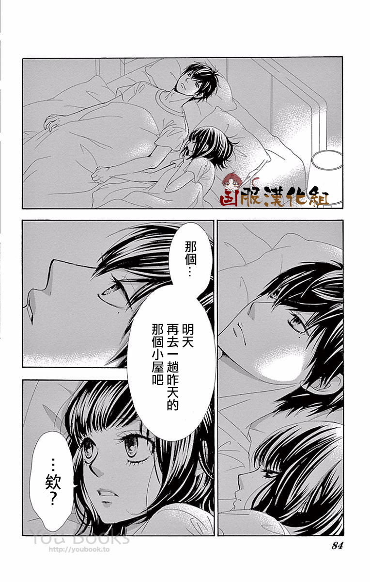 10万分之1韩漫全集-第23话无删减无遮挡章节图片 