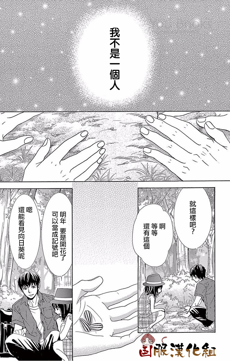 10万分之1韩漫全集-第23话无删减无遮挡章节图片 