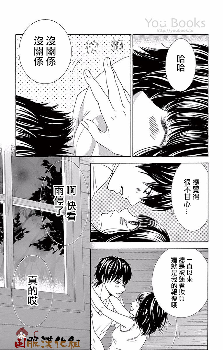 10万分之1韩漫全集-第23话无删减无遮挡章节图片 
