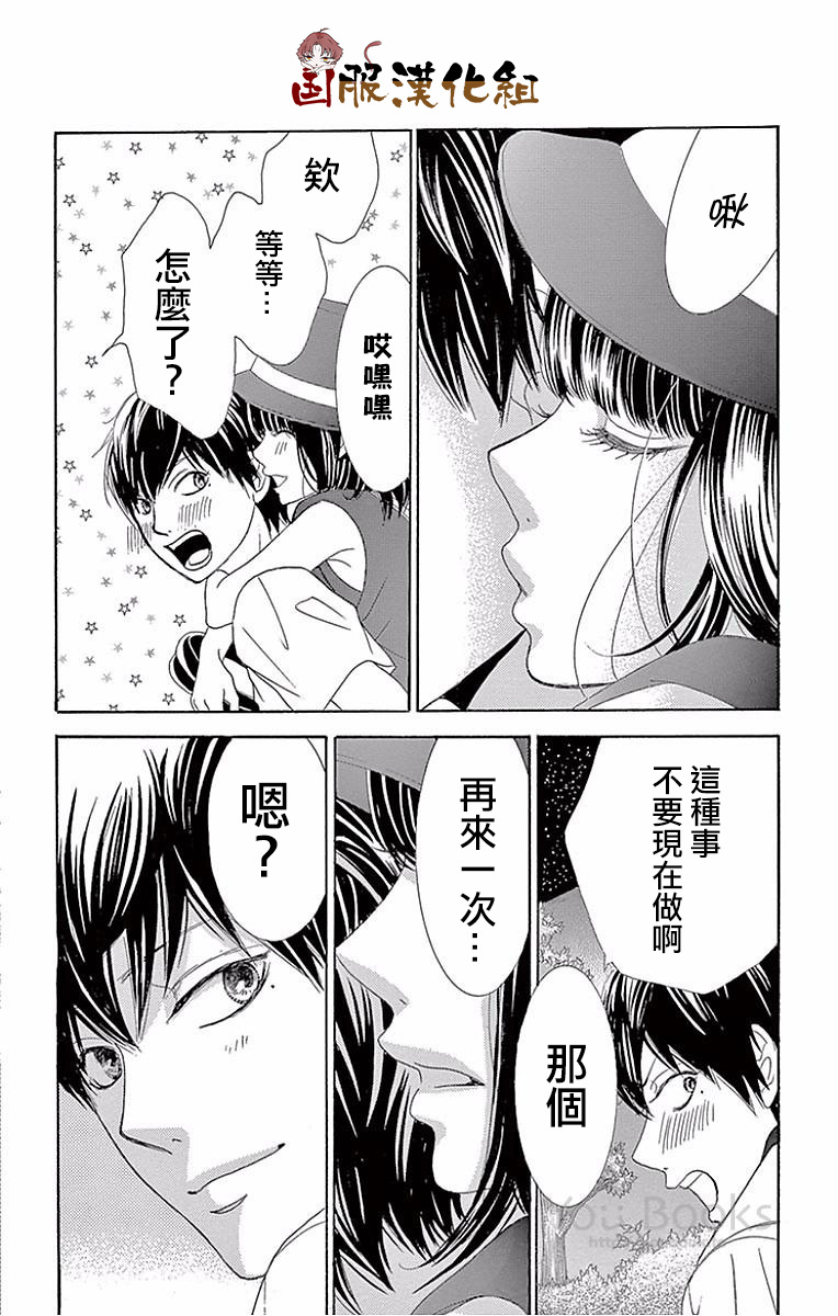 10万分之1韩漫全集-第23话无删减无遮挡章节图片 