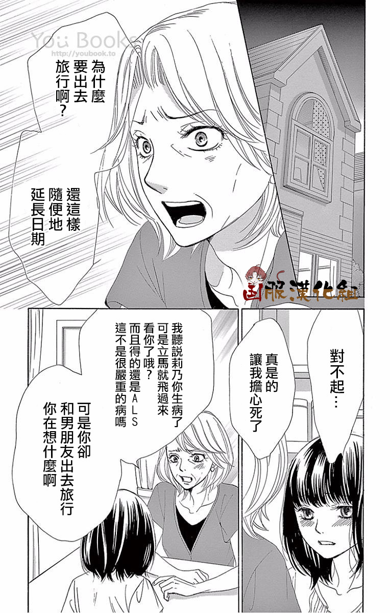 10万分之1韩漫全集-第24话无删减无遮挡章节图片 