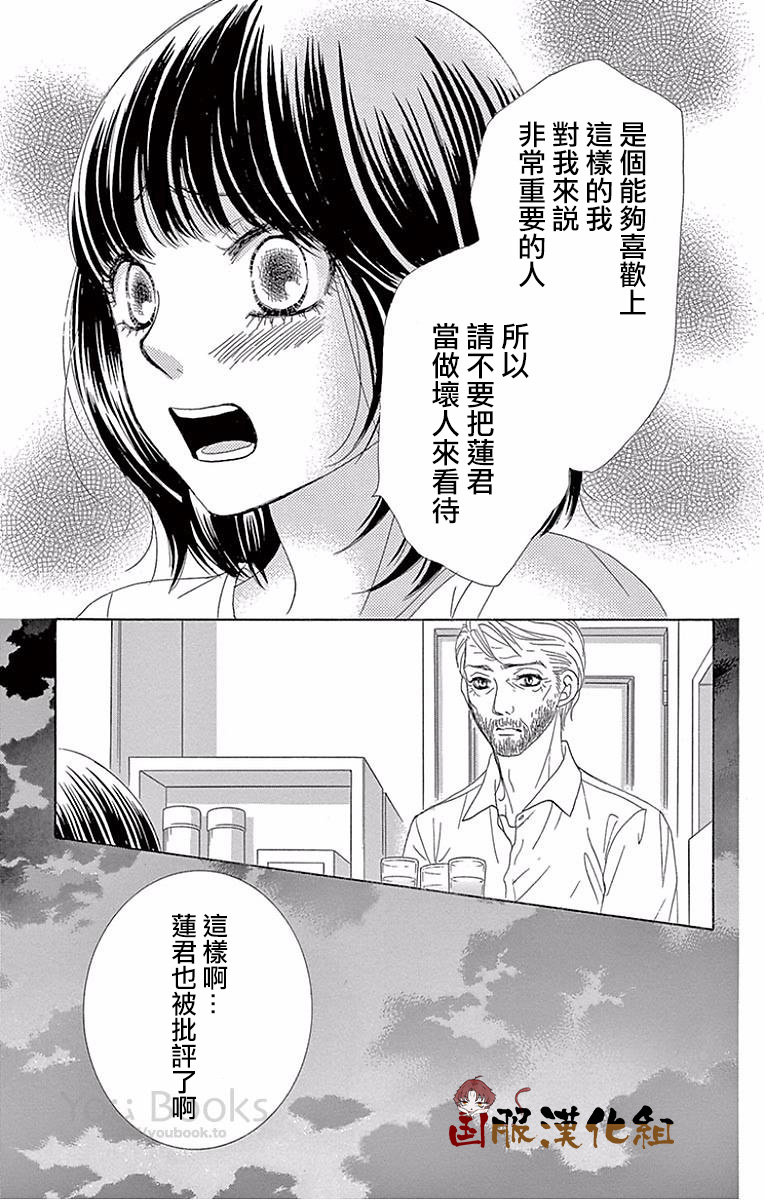 10万分之1韩漫全集-第24话无删减无遮挡章节图片 