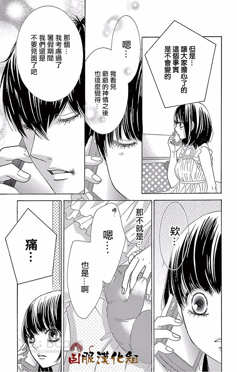 10万分之1韩漫全集-第24话无删减无遮挡章节图片 