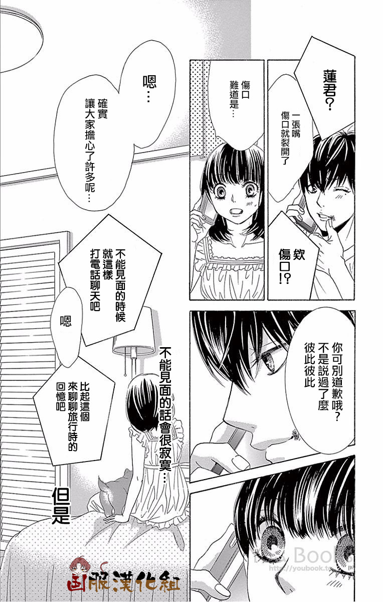 10万分之1韩漫全集-第24话无删减无遮挡章节图片 