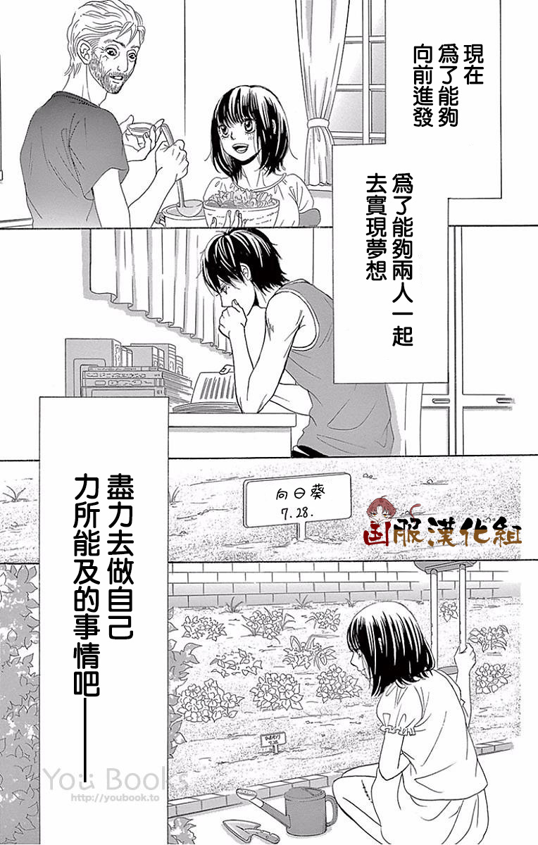 10万分之1韩漫全集-第24话无删减无遮挡章节图片 