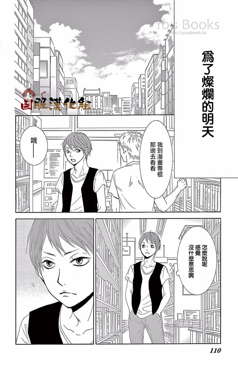 10万分之1韩漫全集-第24话无删减无遮挡章节图片 