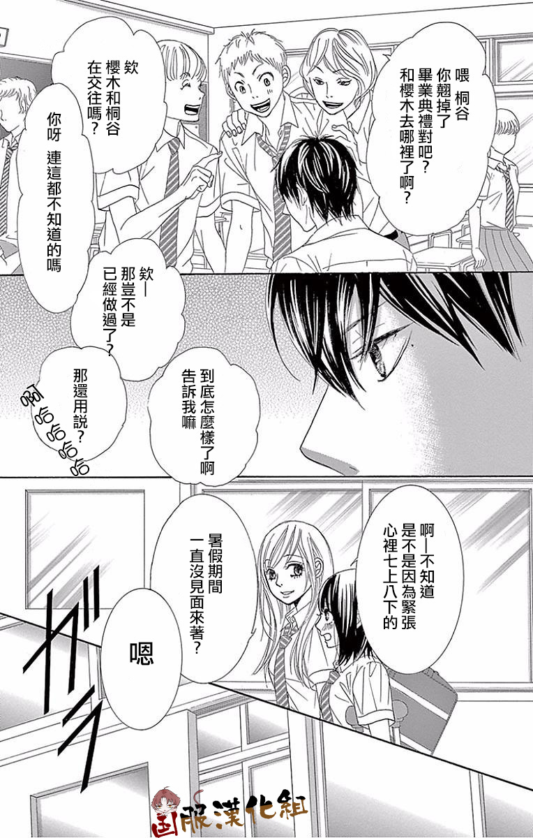 10万分之1韩漫全集-第24话无删减无遮挡章节图片 