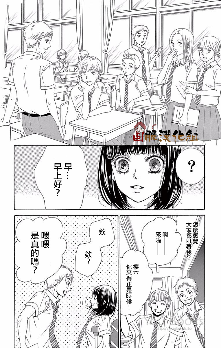 10万分之1韩漫全集-第24话无删减无遮挡章节图片 