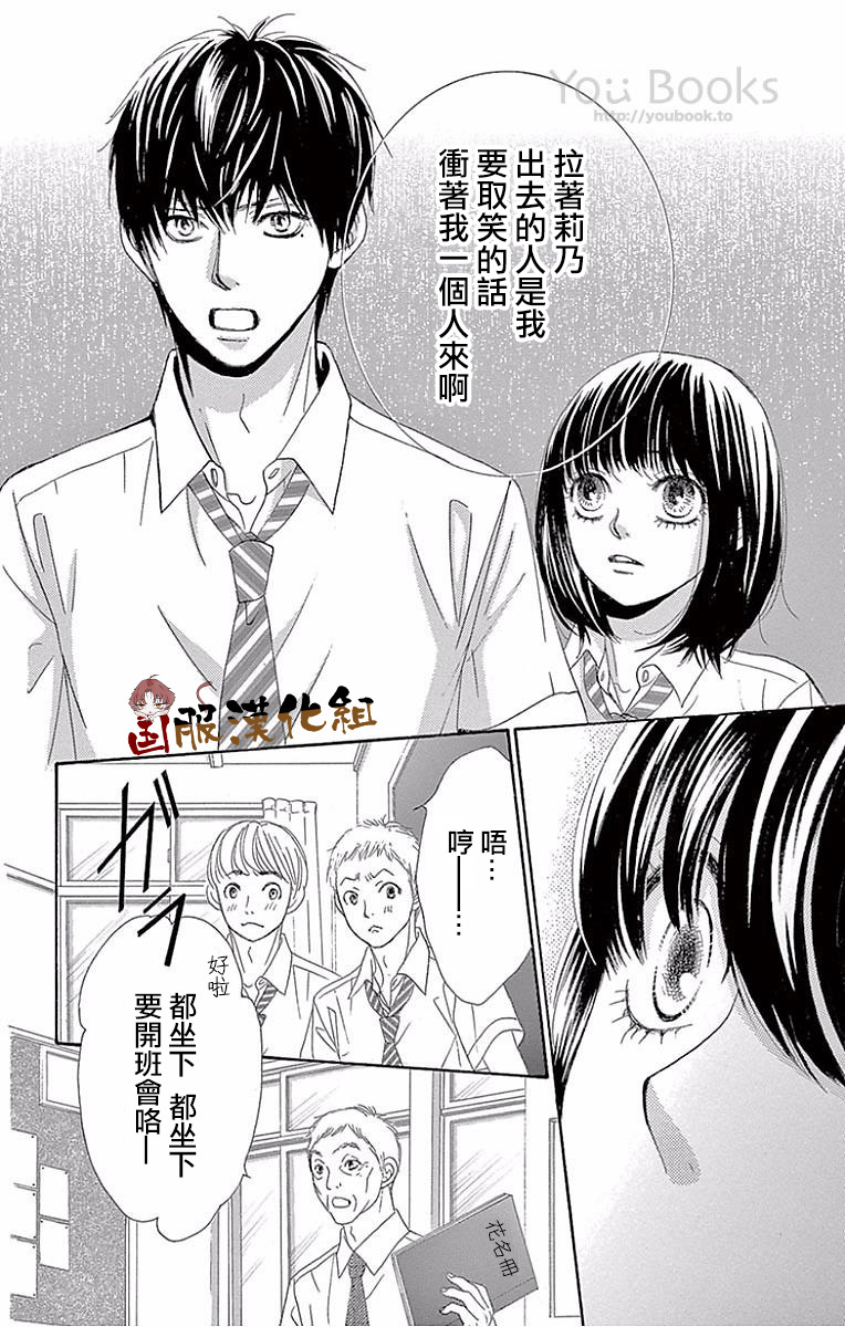 10万分之1韩漫全集-第24话无删减无遮挡章节图片 