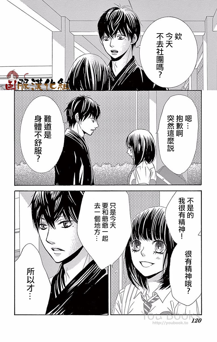 10万分之1韩漫全集-第24话无删减无遮挡章节图片 