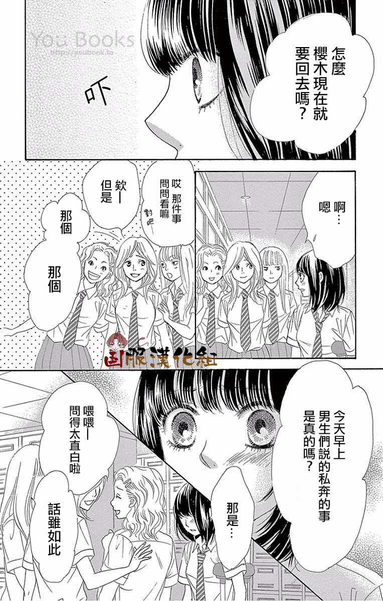 10万分之1韩漫全集-第24话无删减无遮挡章节图片 