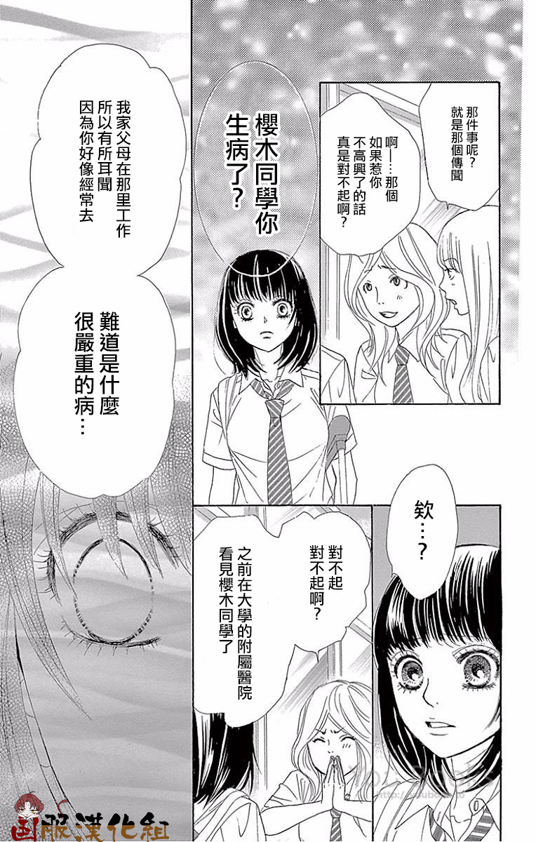 10万分之1韩漫全集-第24话无删减无遮挡章节图片 