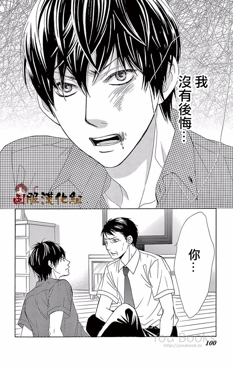 10万分之1韩漫全集-第24话无删减无遮挡章节图片 