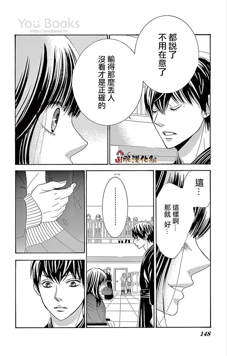 10万分之1韩漫全集-第29话无删减无遮挡章节图片 