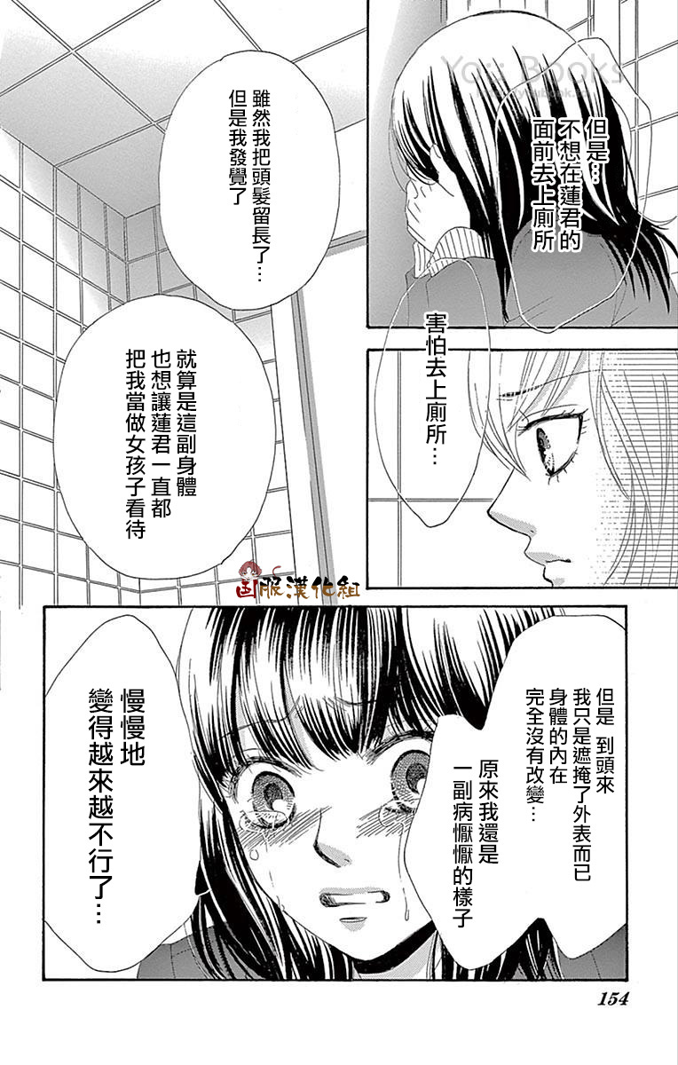10万分之1韩漫全集-第29话无删减无遮挡章节图片 
