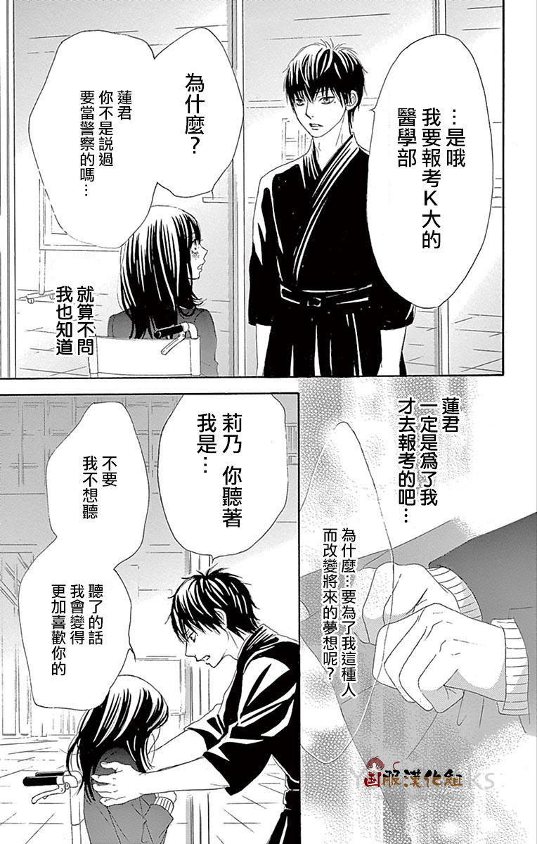 10万分之1韩漫全集-第29话无删减无遮挡章节图片 