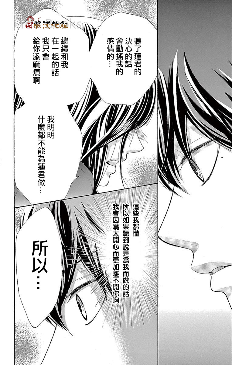 10万分之1韩漫全集-第29话无删减无遮挡章节图片 