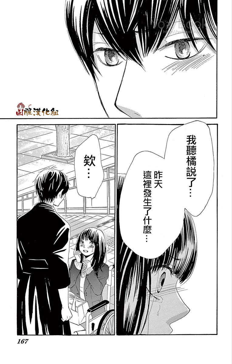 10万分之1韩漫全集-第29话无删减无遮挡章节图片 