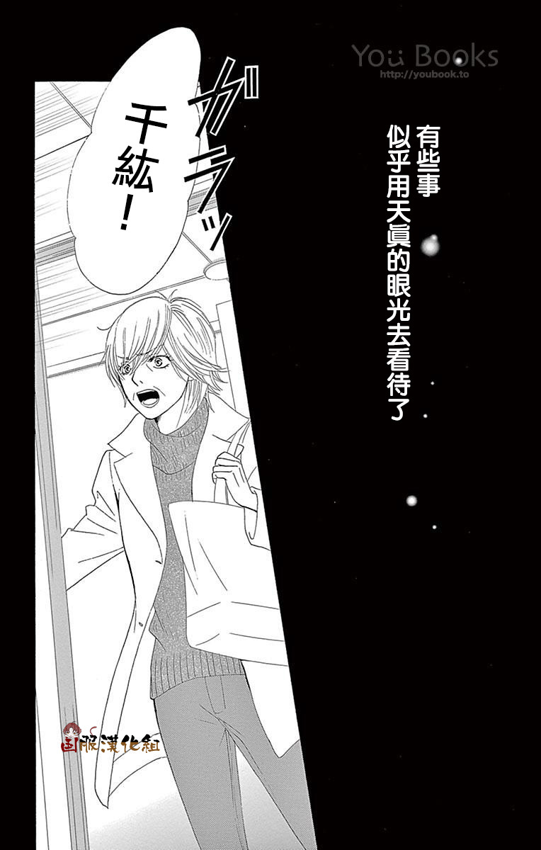 10万分之1韩漫全集-第29话无删减无遮挡章节图片 