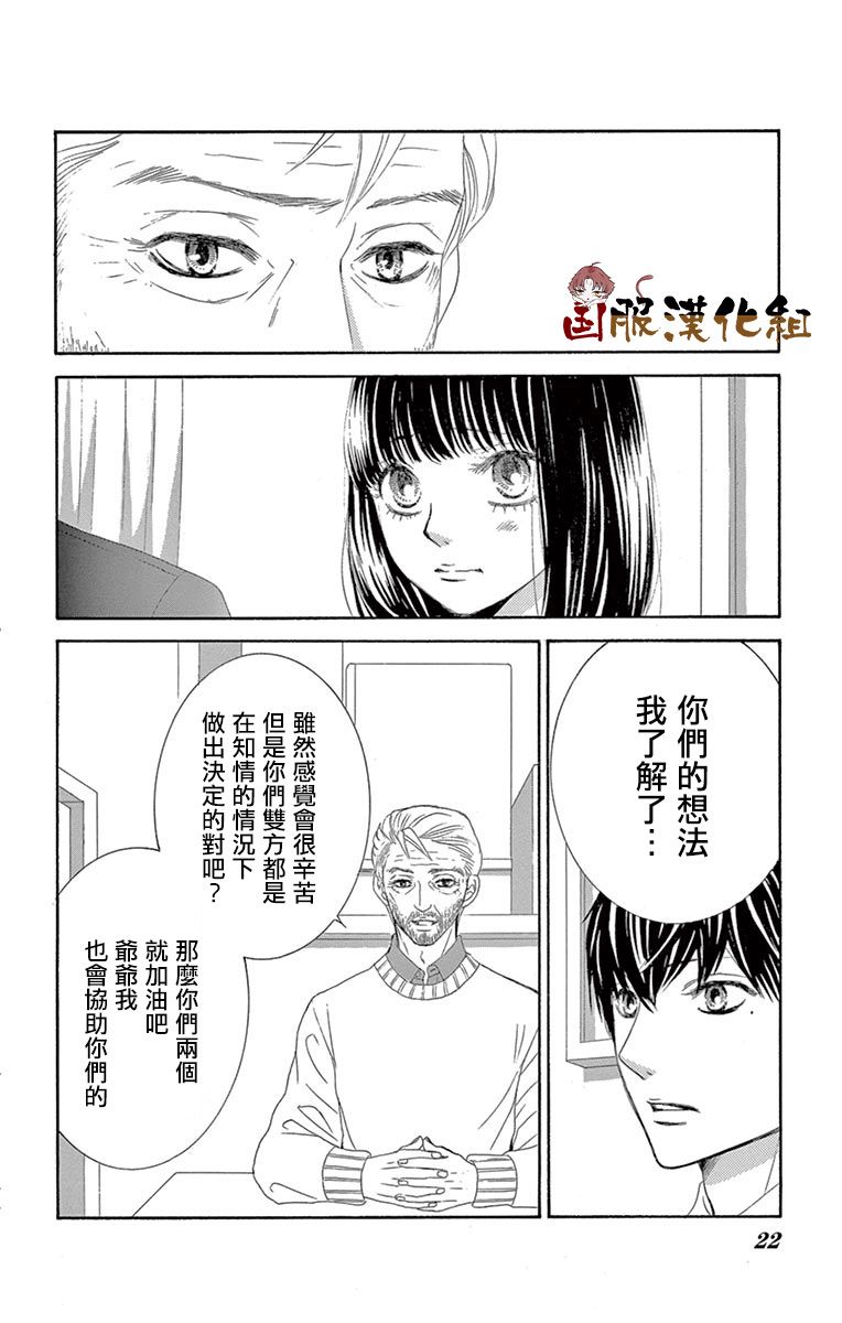 10万分之1韩漫全集-第30话无删减无遮挡章节图片 