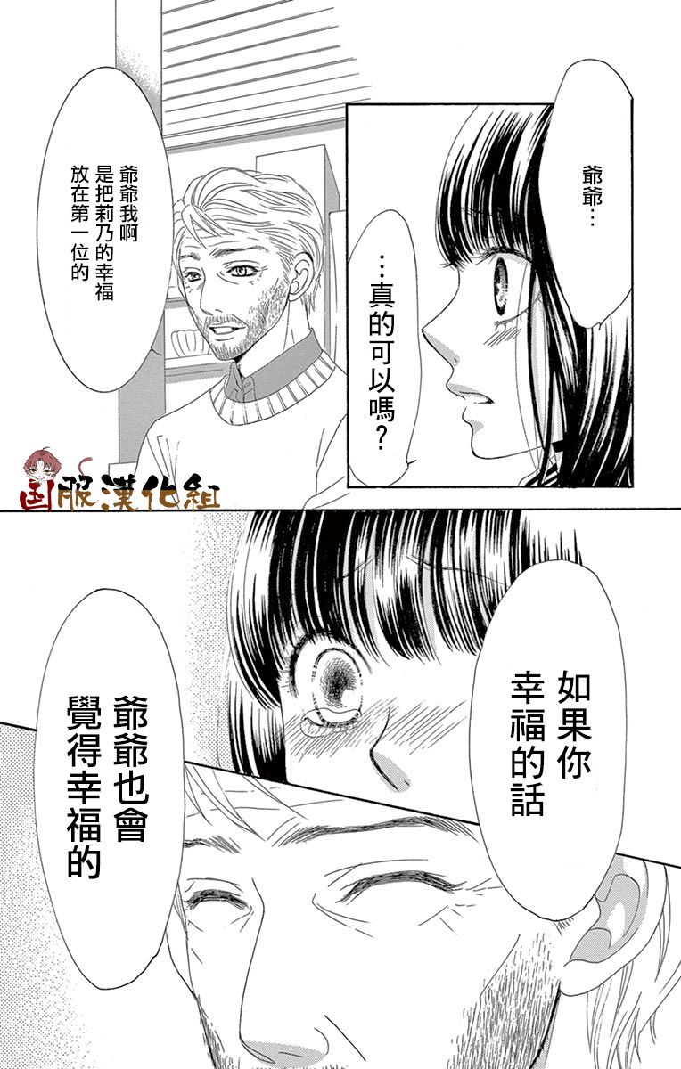 10万分之1韩漫全集-第30话无删减无遮挡章节图片 