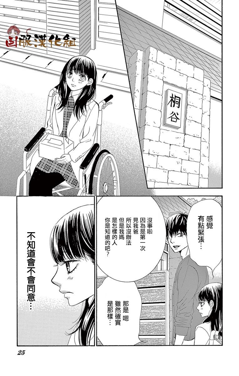 10万分之1韩漫全集-第30话无删减无遮挡章节图片 