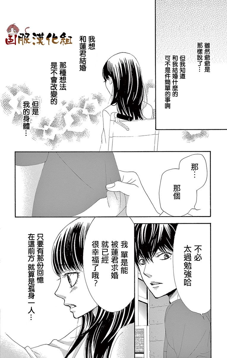 10万分之1韩漫全集-第30话无删减无遮挡章节图片 