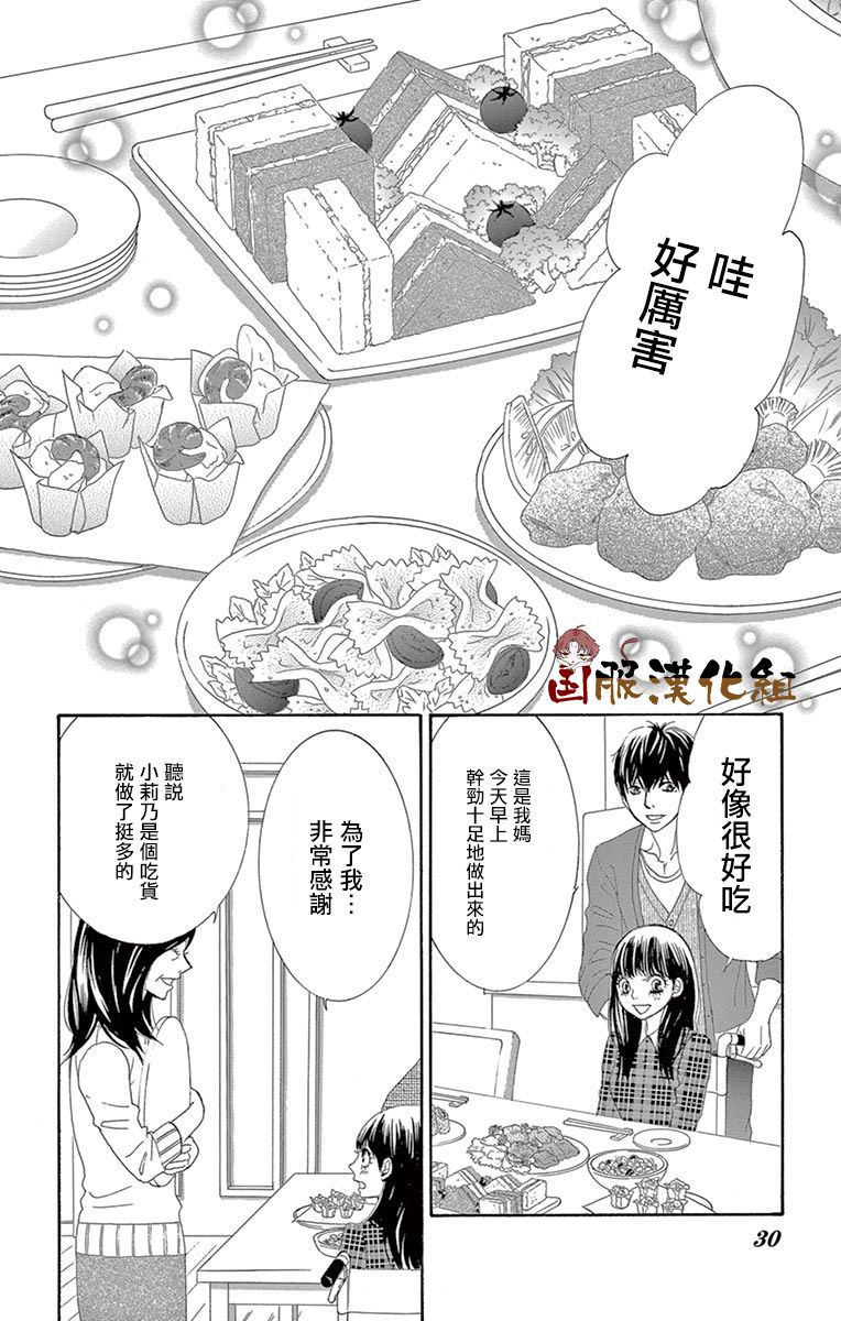 10万分之1韩漫全集-第30话无删减无遮挡章节图片 