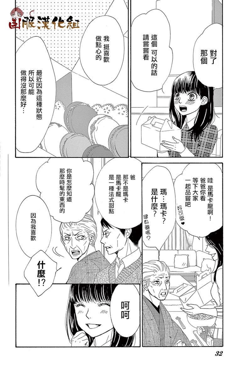 10万分之1韩漫全集-第30话无删减无遮挡章节图片 